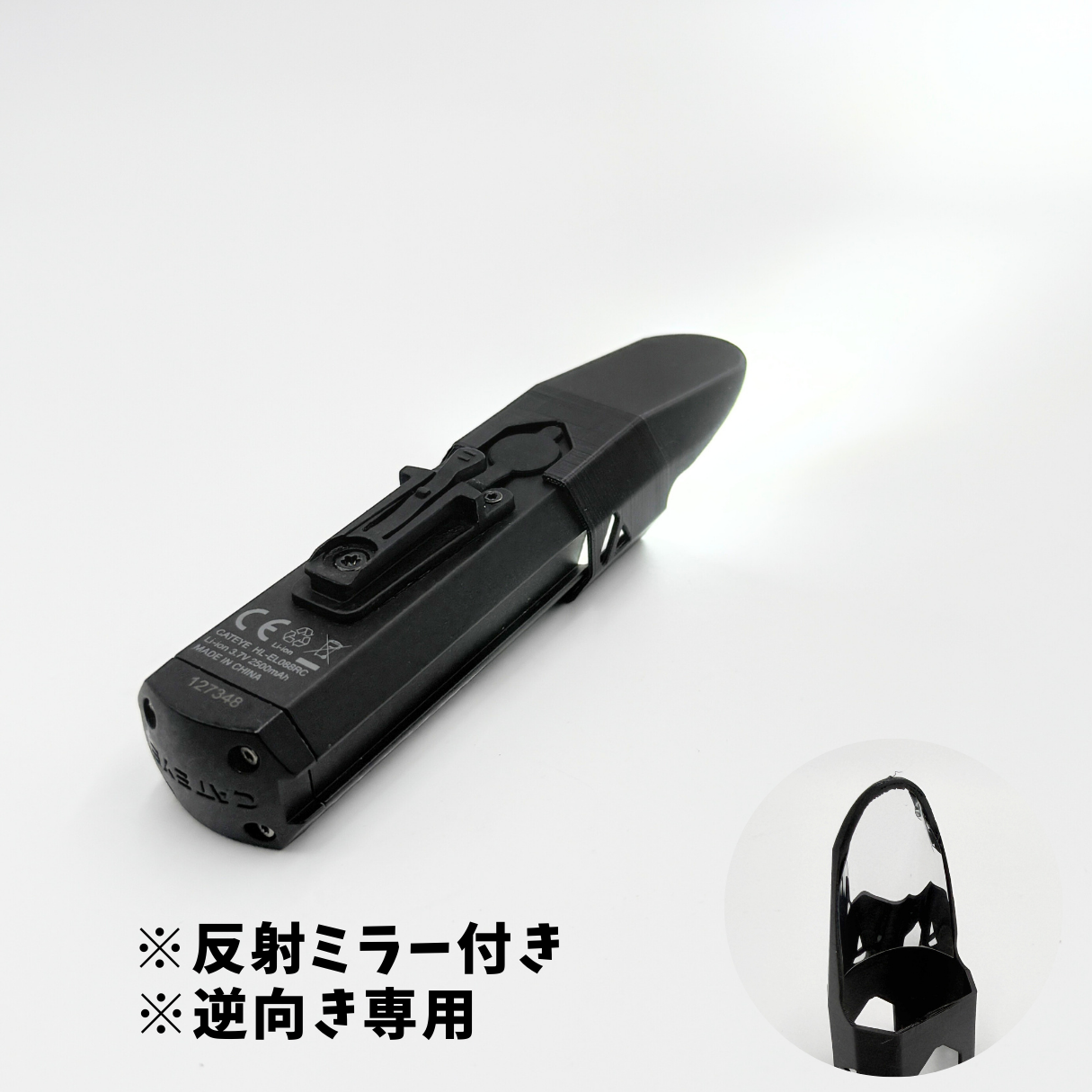 Anti-Glare Light Shade for CATEYE AMPP800