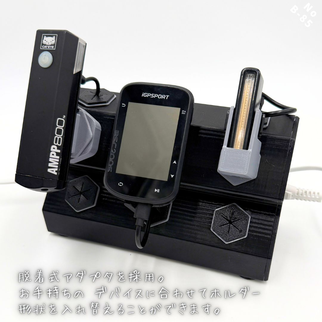 ロードバイク用多機能充電ステーション