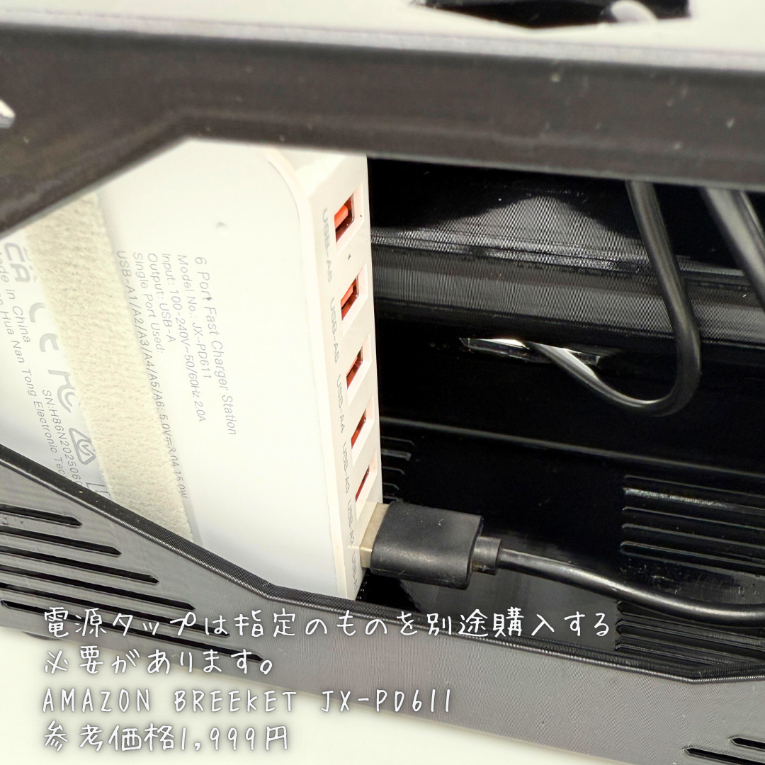 ロードバイク用多機能充電ステーション